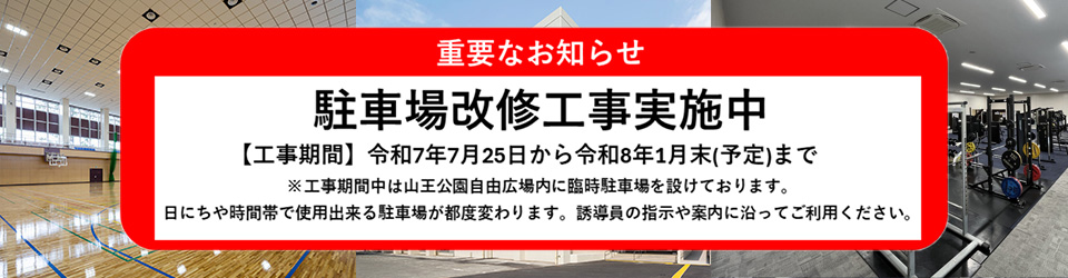福岡市立博多体育館 |料金案内|